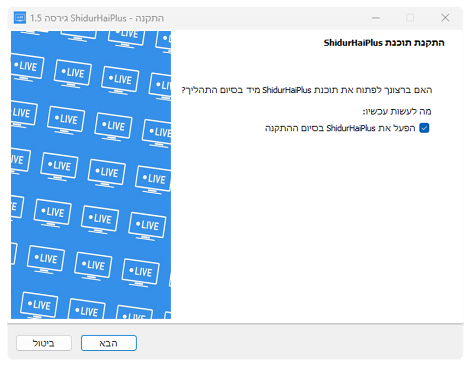 שלב 2: חילוץ הקובץ